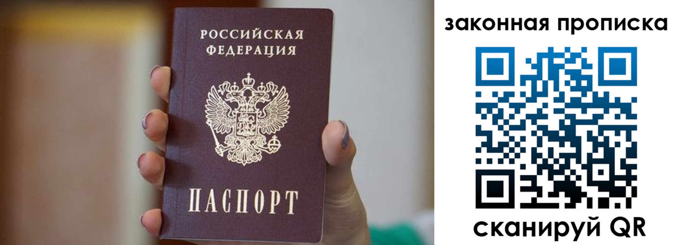 прописка иностранных граждан в Ишиме