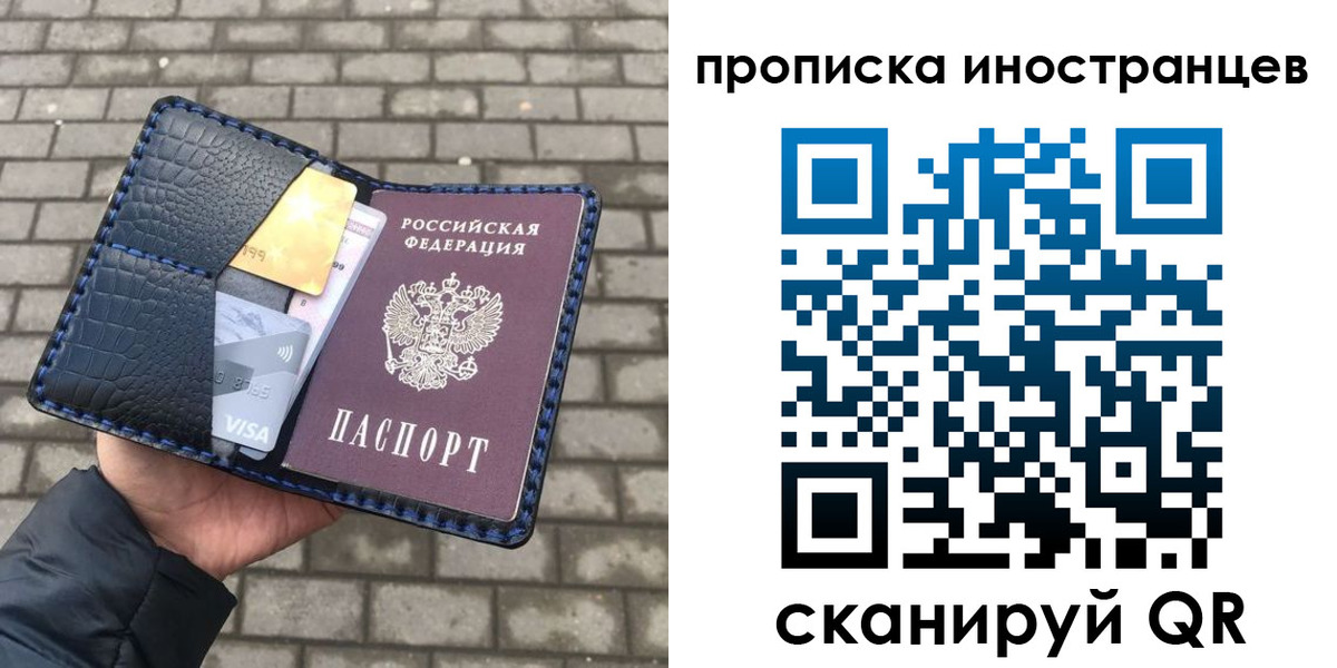 прописка в квартире в Ишиме