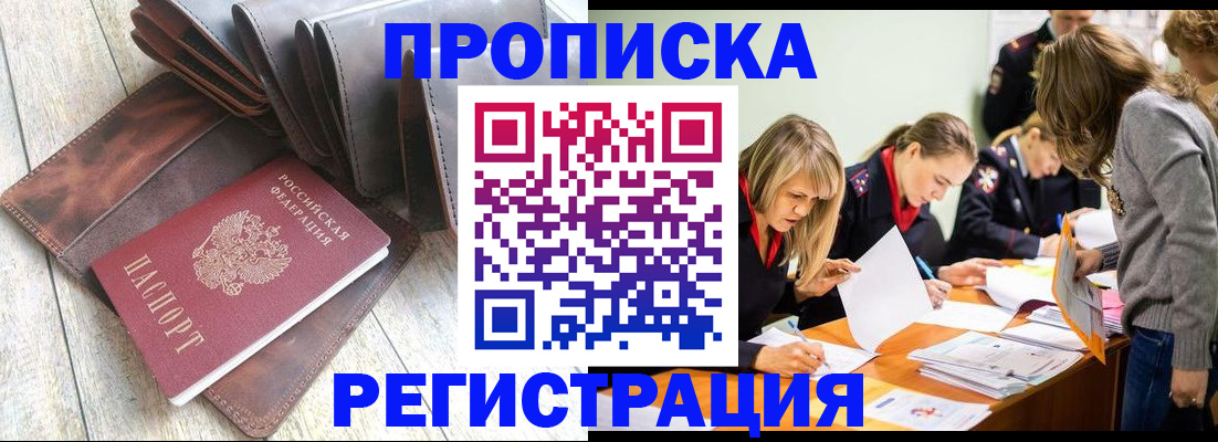 временная регистрация госуслуги в Ишиме