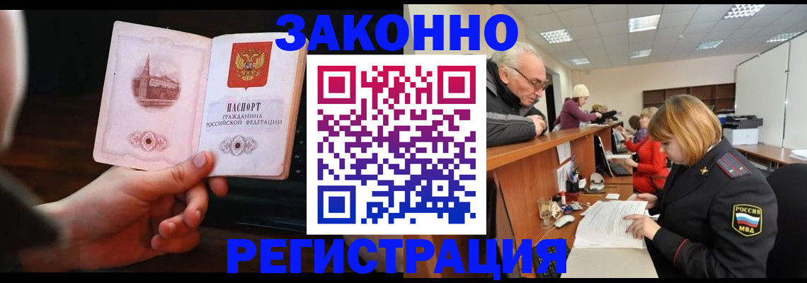 миграционный учет в Ишиме