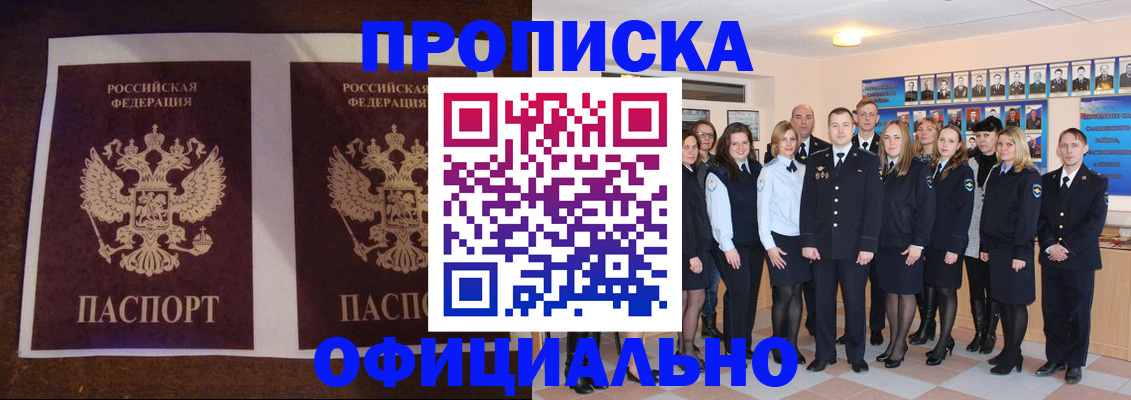 временная регистрация госуслуги в Ишиме
